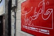 انتخابات خانه مطبوعات الکترونیکی میشود