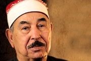 درگذشت قاری سرشناس مصری در سن ۸۶ سالگی