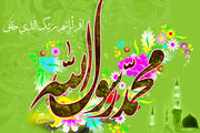  مولودی ویژه مبعث حضرت رسول(ص)