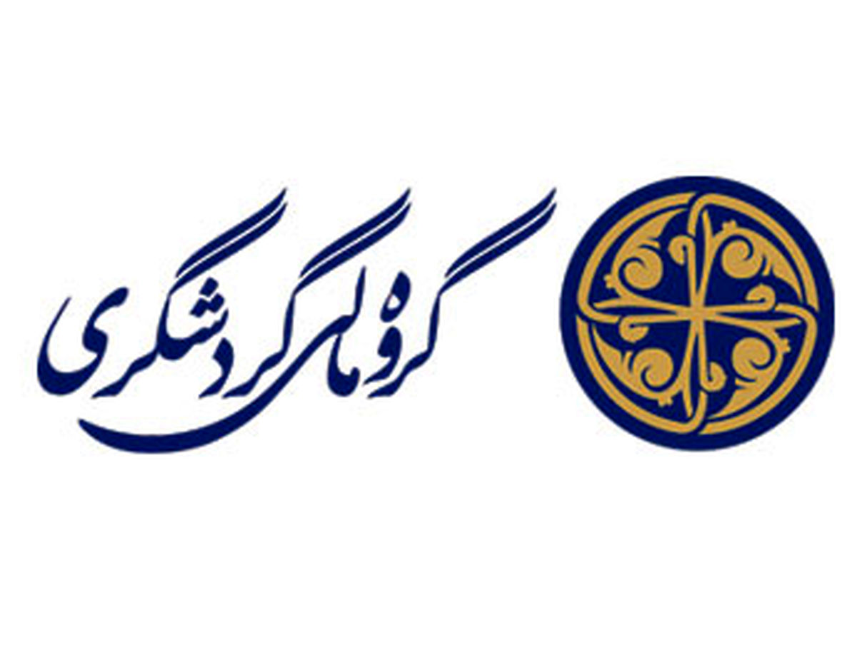 رونمایی از تابلوی مینیاتور گروه مالی گردشگری