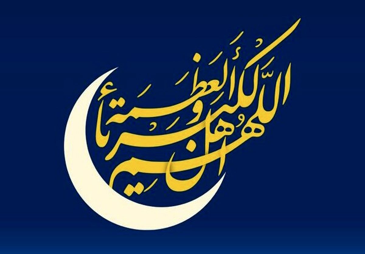 تبریک‌عید فطر ۱۴۰۴ با پیام های باحال و رسمی