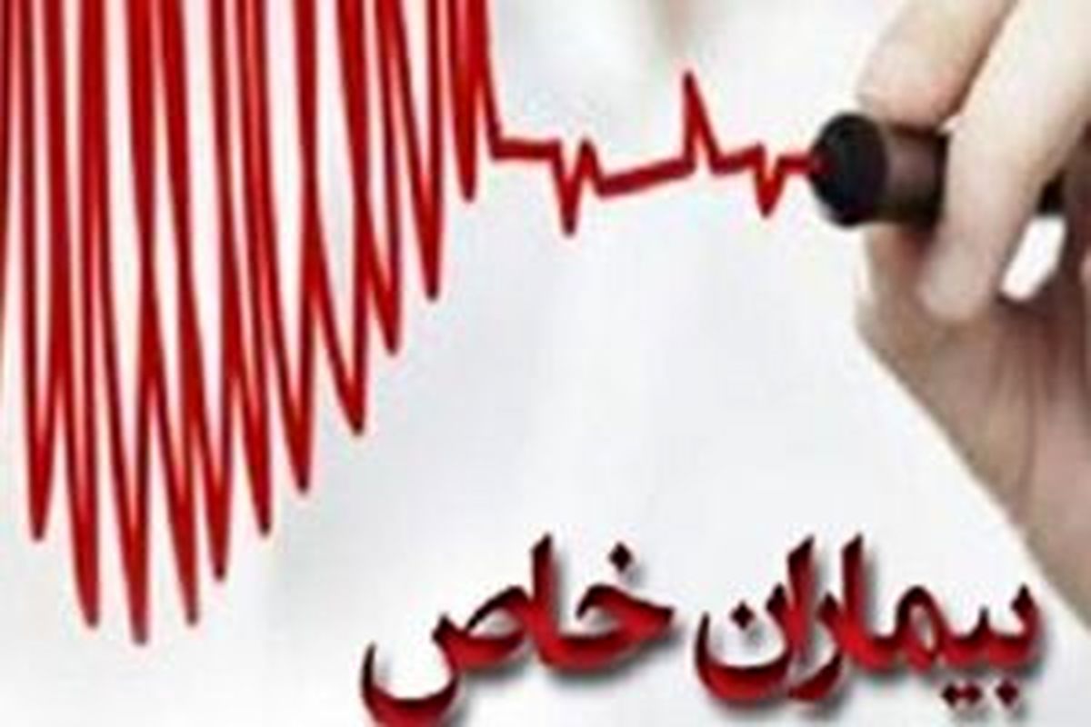 
اختصاص ۵ هزار میلیارد تومان برای درمان بیماران خاص
