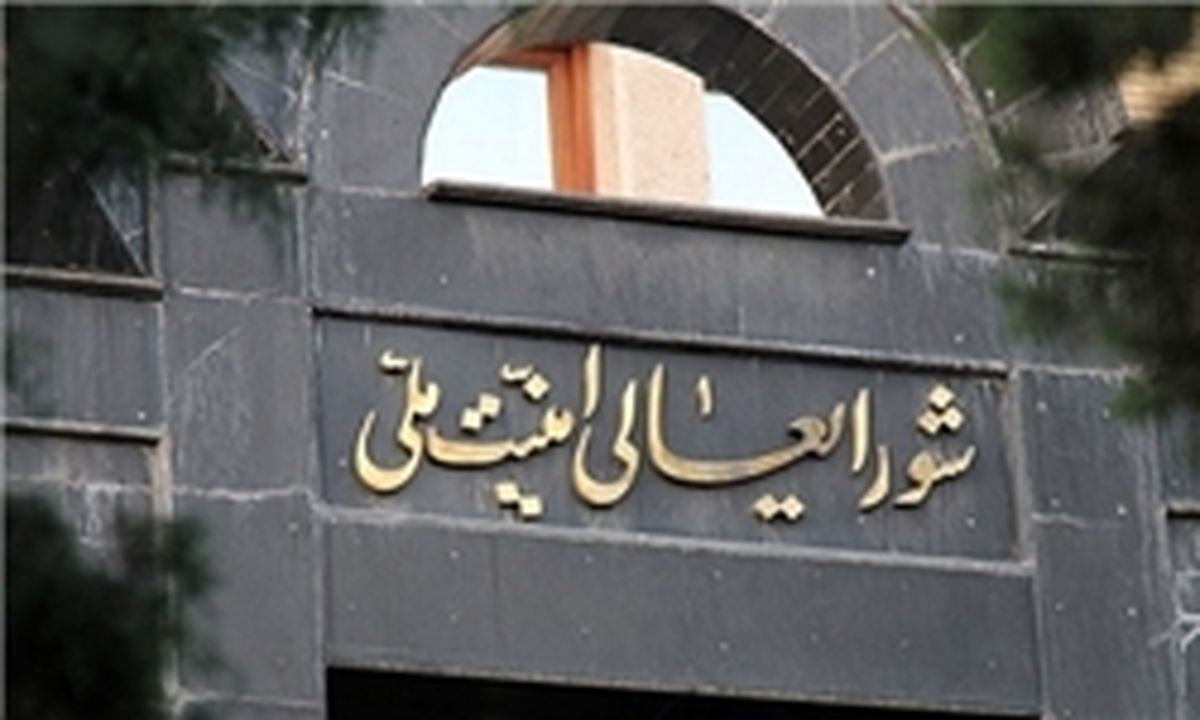 حضور هیأت ایرانی در اجلاس امنیتی روسیه