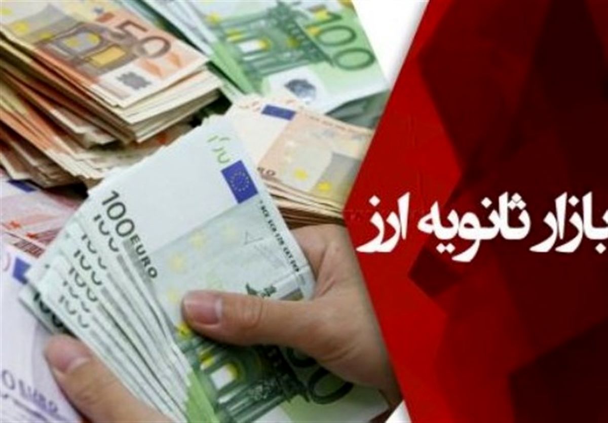 تزریق ۴.۴ میلیارد یورو به بازار ثانویه