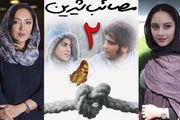 بازیگر زن پرحاشیه با «مصائب شیرین ۲» روی پرده سینماهای انگلیس