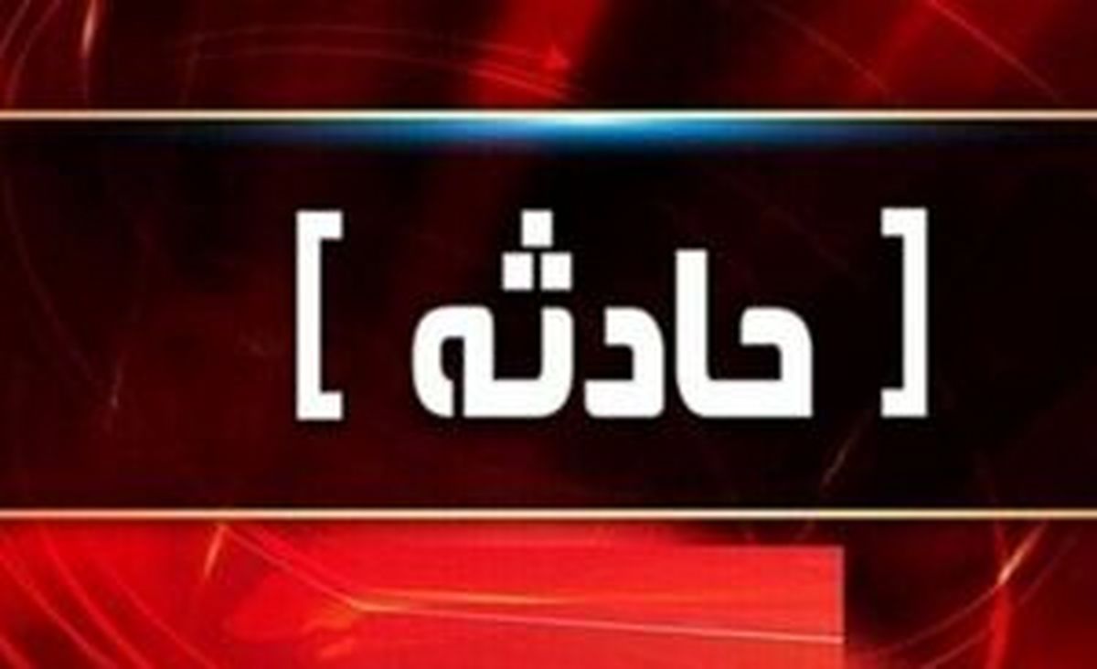انفجار کپسول در یک منزل مسکونی در مرودشت ۷ مصدوم برجای گذاشت
