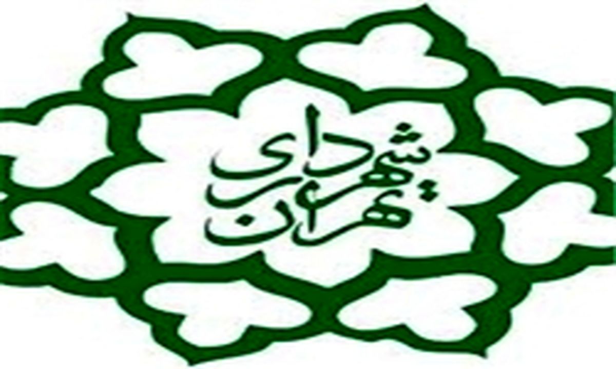 موج تغییرات دوباره در شهرداری تهران