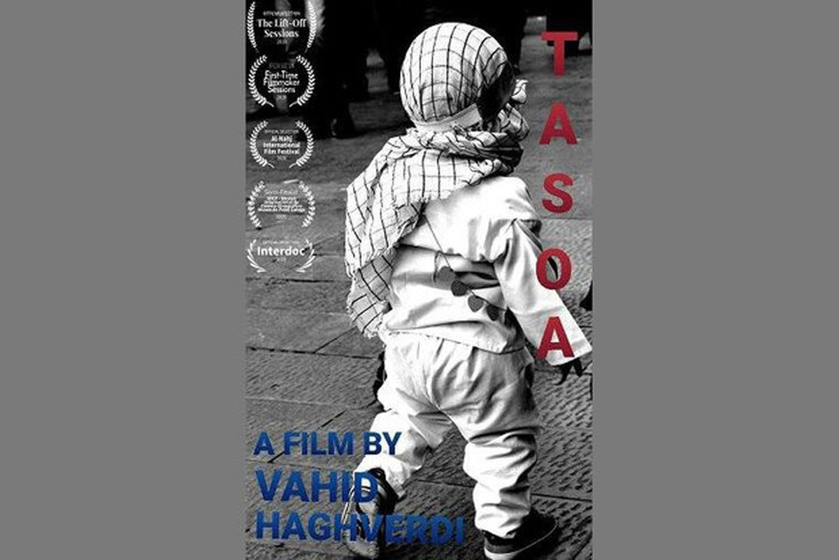 حضور فیلم  «تاسوعا» در جشنواره روسیه
