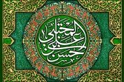 چه خصوصیاتی امام حسن مجتبی (ع) را امام کریمان کرد؟