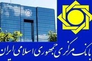 شفاف سازی بانک مرکزی درباره سکه‌های پیش‌فروش