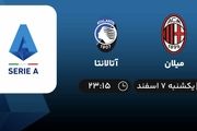 پخش زنده آث میلان - آتالانتا امشب 7 اسفند 1401