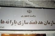 زمان واریز یارانه ۴۵۵۰۰تومانی