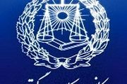 آزمون پذیرش متقاضیان کارآموزی وکالت ۹۲
