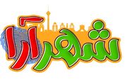 «شهرآرا» ویژه برنامه‌ای متفاوت برای انتخابات