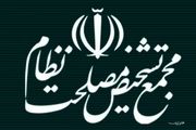 تکلیف جلسات مجمع تشخیص مصلحت نظام بدون حضور آیت‌الله هاشمی