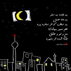 عکس نوشت ماه رمضان 2