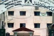 بمباران بیمارستان کودکان غزه با فسفر سفید
