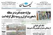 ننگ گورخوابی از پیشانی مدیران نجومی پاک نمی شود/ پیشخوان سیاسی