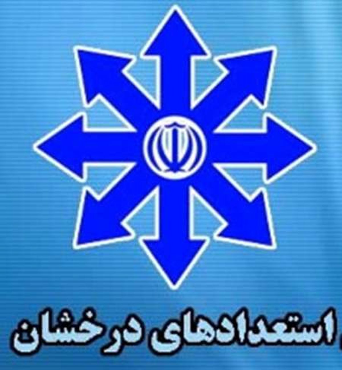 ثبت نام مدارس تیزهوشان و استعدادهای درخشان در سال 1400+جزئیات

