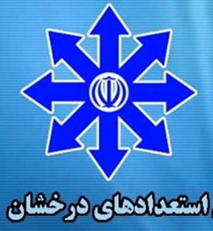 ثبت نام مدارس تیزهوشان و استعدادهای درخشان در سال 1400+جزئیات

