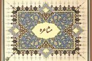 میخوابم، می‌دزدم!