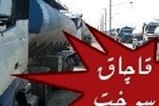 هفت هزار لیتر سوخت قاچاق گازوئیل کشف شد