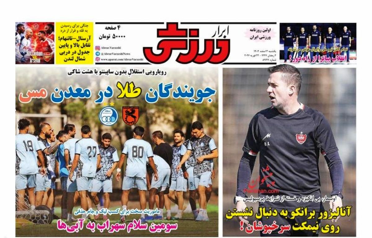 اوسمار بی انگیزه و خسته از شرایط پرسپولیس/ پیشخوان