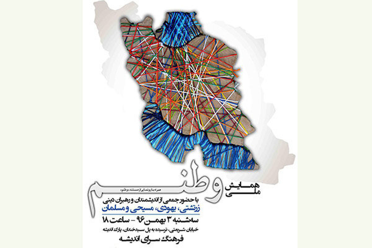 رونمایی از مجموعه مستند «وطنم»