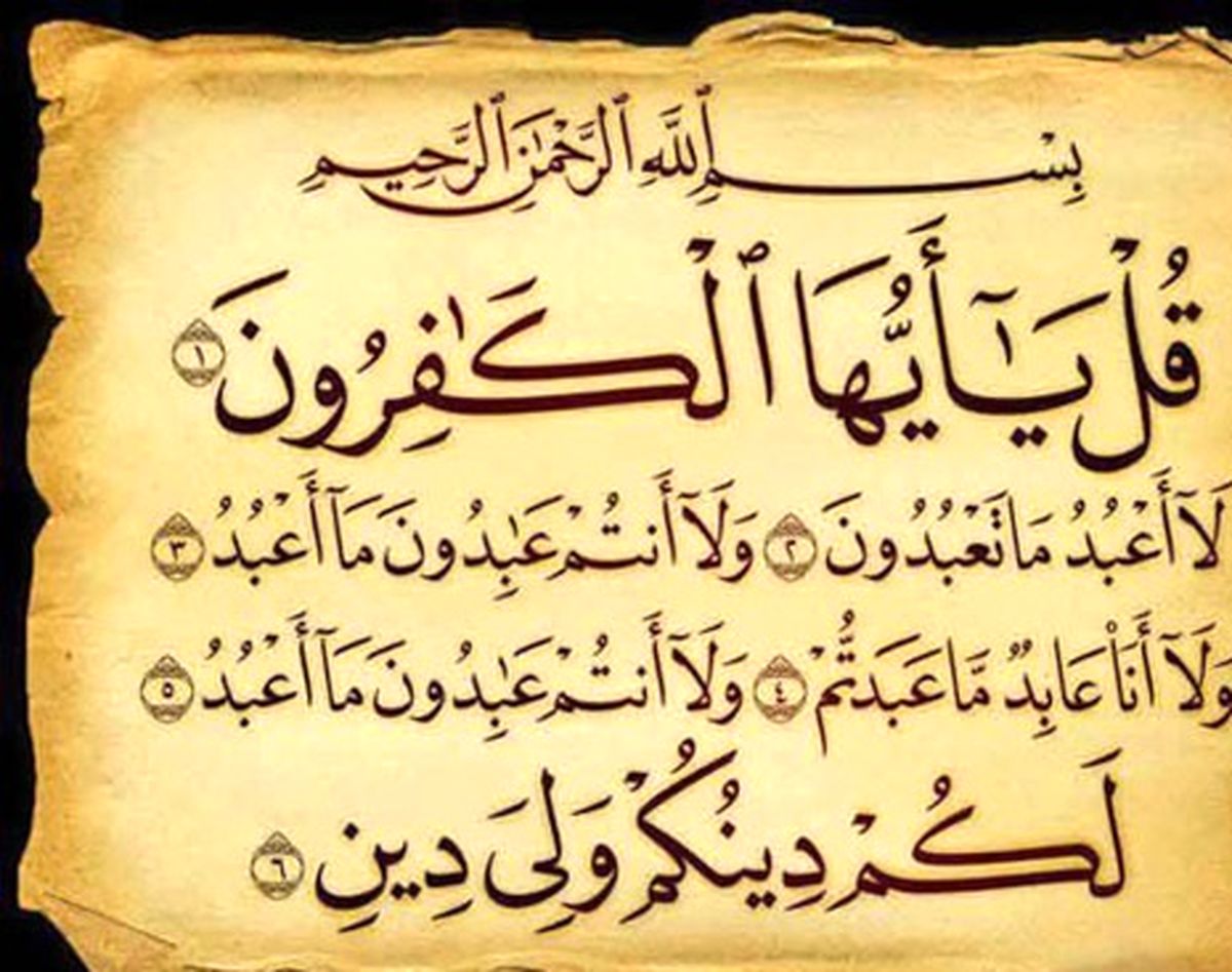 سوره ای که شیاطین و سختی‌های روز قیامت را از شما دور می کند