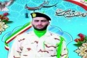 سرباز مرزبانی به علت برخورد با مین به شهادت رسید