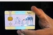 توزیع کارت‌های هوشمند ملی در سال ۹۴