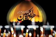  آئین اختتامیه دومین سوگواره رسانه ای طریق الحسین (ع)/ فراخوان سومین سوگواره 