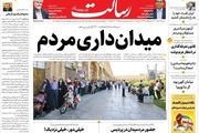 میدان‌داری مردم /شکست پروژه تحریم/پیشخوان