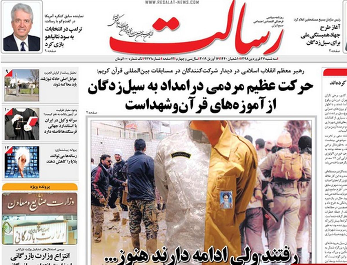 از عصبانیت روحانی تا سقوط قدرت وام مسکن/  پیشخوان