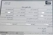فیش حقوقی مدیرعامل صندوق ذخیره فرهنگیان هم رو شد+تصاویر