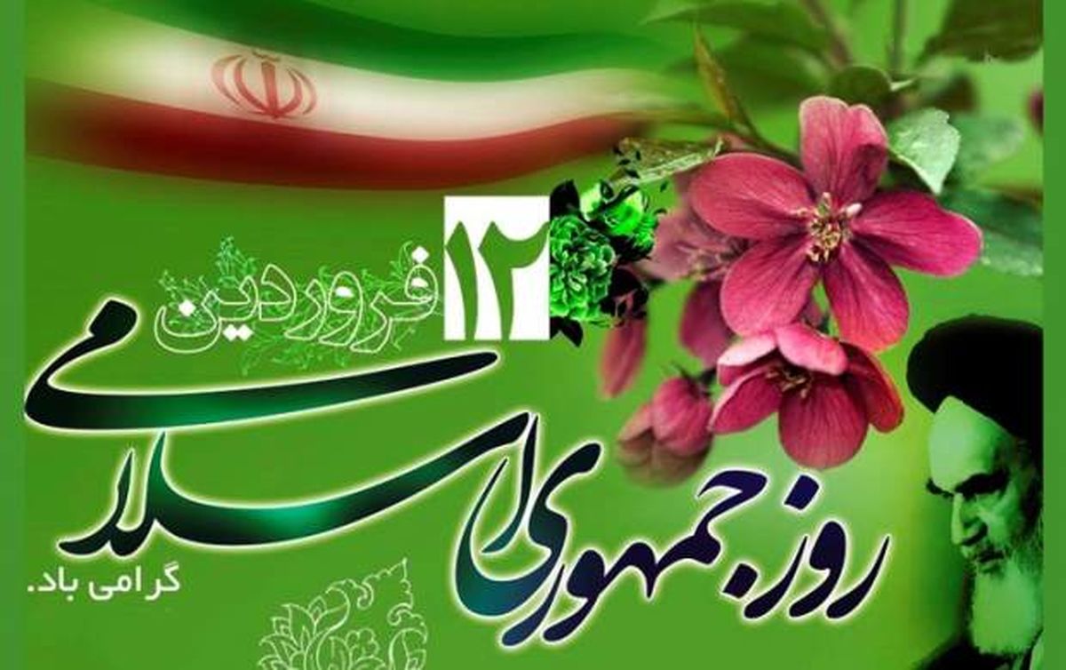 فردا یکشنبه ۱۲ فروردین ۱۴۰۳ تعطیل است؟

