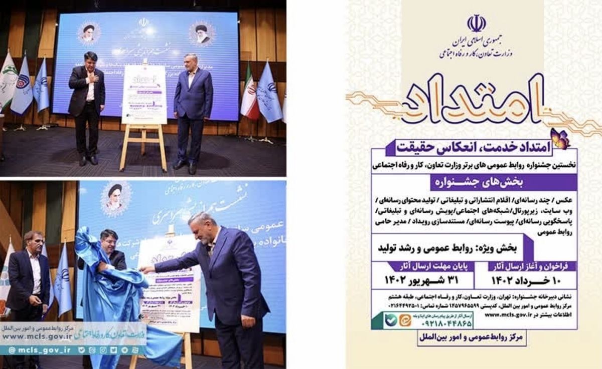 پوستر نخستین جشنواره ملّی امتداد رونمایی شد