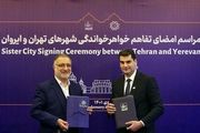 خواهرخواندگی ایروان و تهران؛ زاکانی به ارمنستان دعوت شد