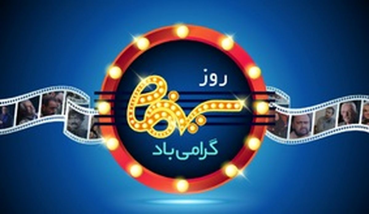 از گلایه‌های تند بازیگر جوان تا تبریک به سینماگران