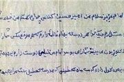 نامه‌‌‌‌ یک نوجوان به شخص اول کشور + عکس