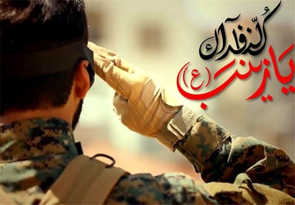 سجاد حبیبی به جمع شهدای مدافع حرم پیوست 