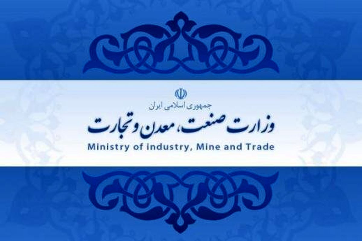 چه کسی بر کرسی وزارت صنعت و معدن می‌نشیند؟