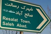 روایتی از تبدیل یک پارک به نقطه دنج خفت گیری و قتل در منطقه 19 تهران