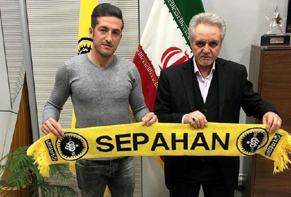 دردسری جدید برای بازیکن تازه وارد سپاهان