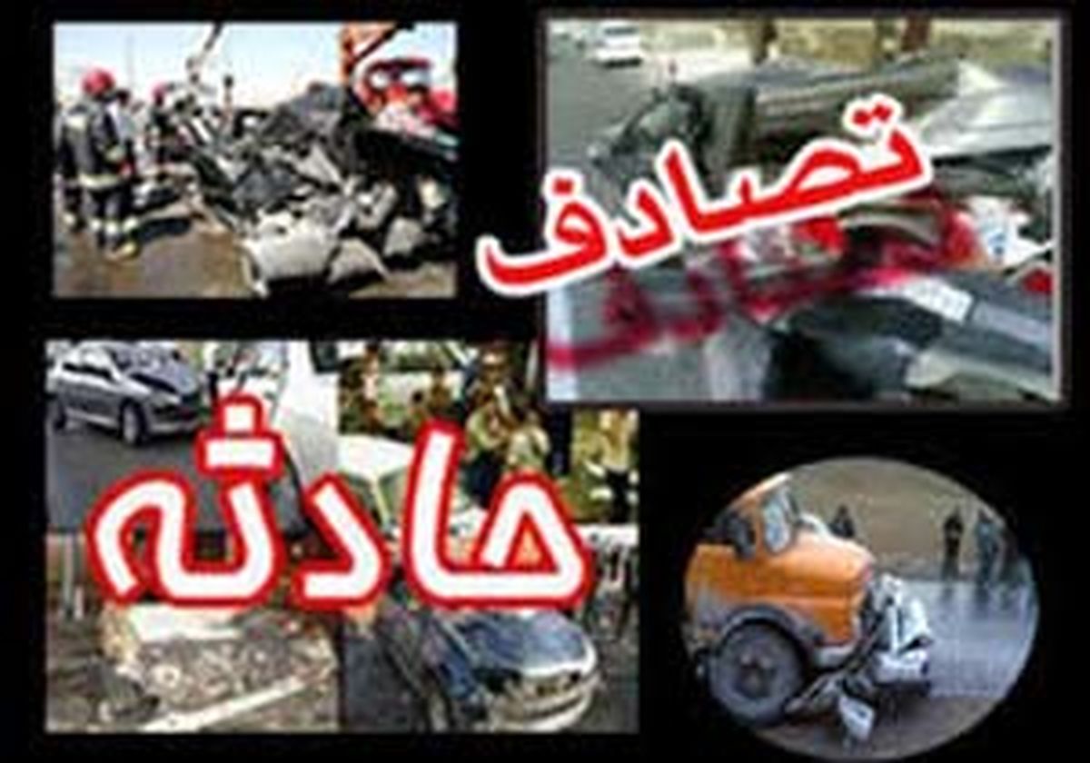 
15 کشته و زخمی بر اثر تصادف خودروی حامل افاغنه
