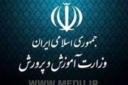  پاداش پایان خدمت فرهنگیان بازنشسته سال ۹۵ از هفته آینده پرداخت می شود