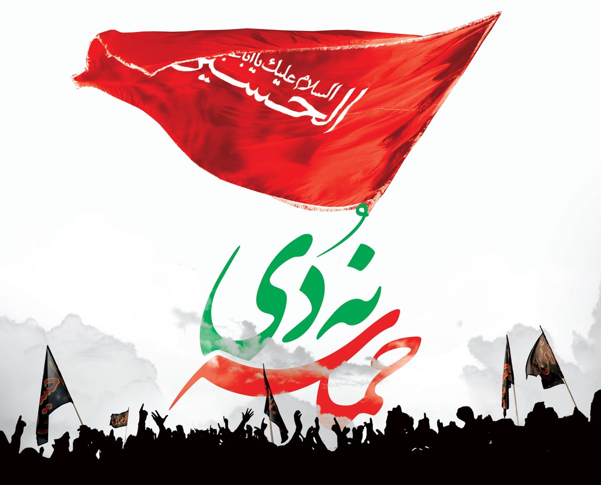گرامیداشت حماسه 9 دی در صدای جمهوری اسلامی ایران