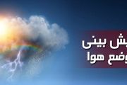 بارش پراکنده باران تا پنج روز آینده در نواحی جنوبی کشور