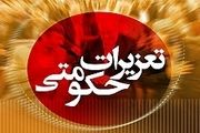 بیش از 300 فقره پرونده تعزیراتی در هفته اول بهمن ماه تشکیل شد