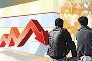 کاهش نرخ بیکاری به ۹درصد/ اشتغال خالص ۲۶۸هزار نفر زیاد شد
